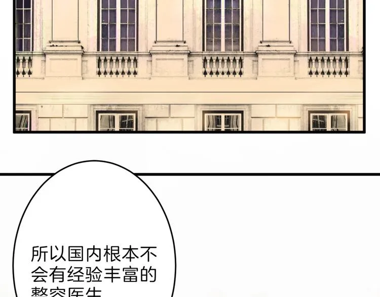第47话 满月河畔 第46页