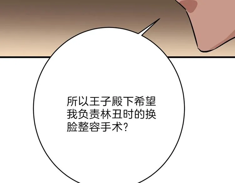 第47话 满月河畔 第51页