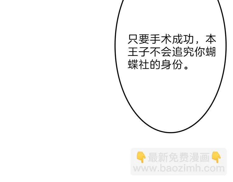 第47话 满月河畔 第54页