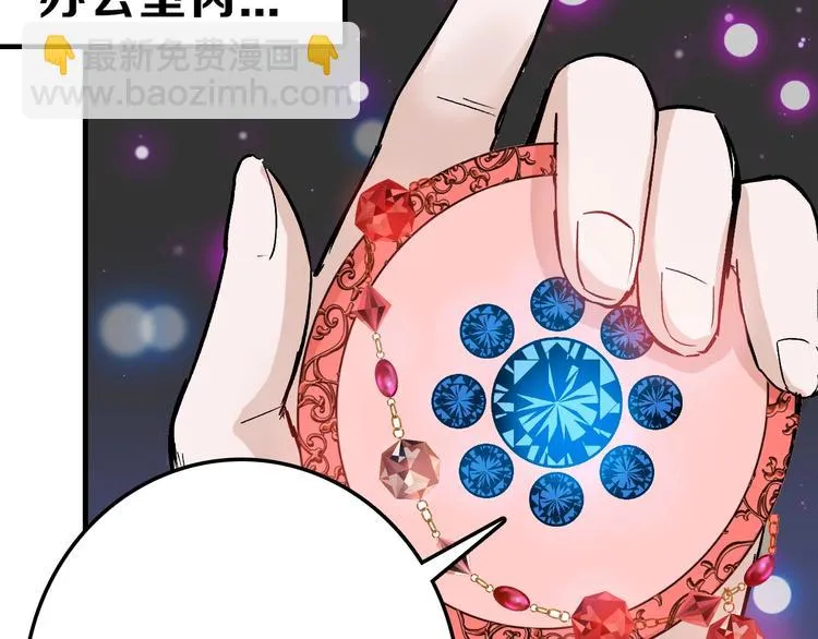 第47话 满月河畔 第60页