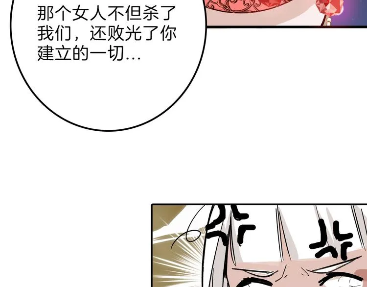 第47话 满月河畔 第61页