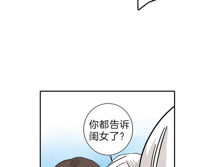 第47话 满月河畔 第63页