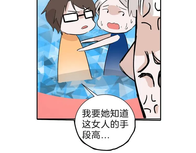 第47话 满月河畔 第64页