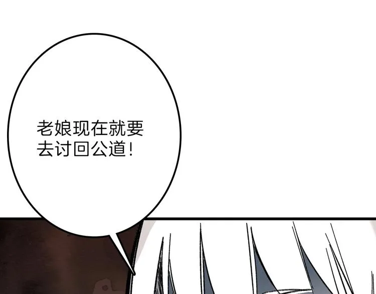 第47话 满月河畔 第65页