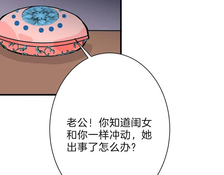 第47话 满月河畔 第68页