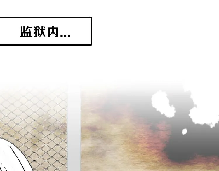 第47话 满月河畔 第71页