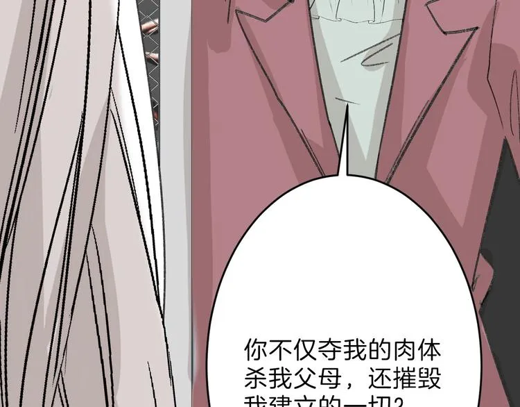 第47话 满月河畔 第73页