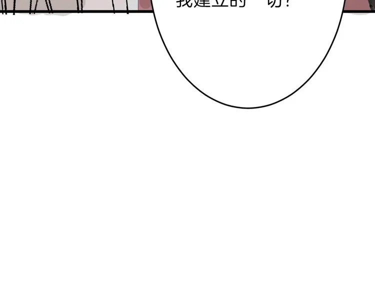 第47话 满月河畔 第74页