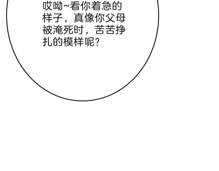 第47话 满月河畔 第79页