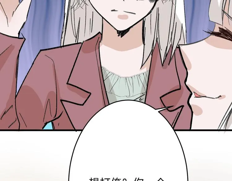 第47话 满月河畔 第81页