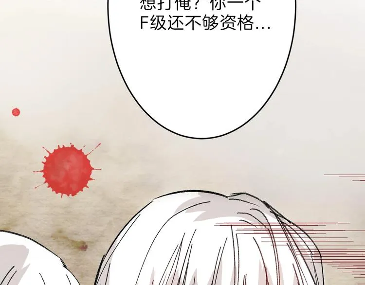 第47话 满月河畔 第82页