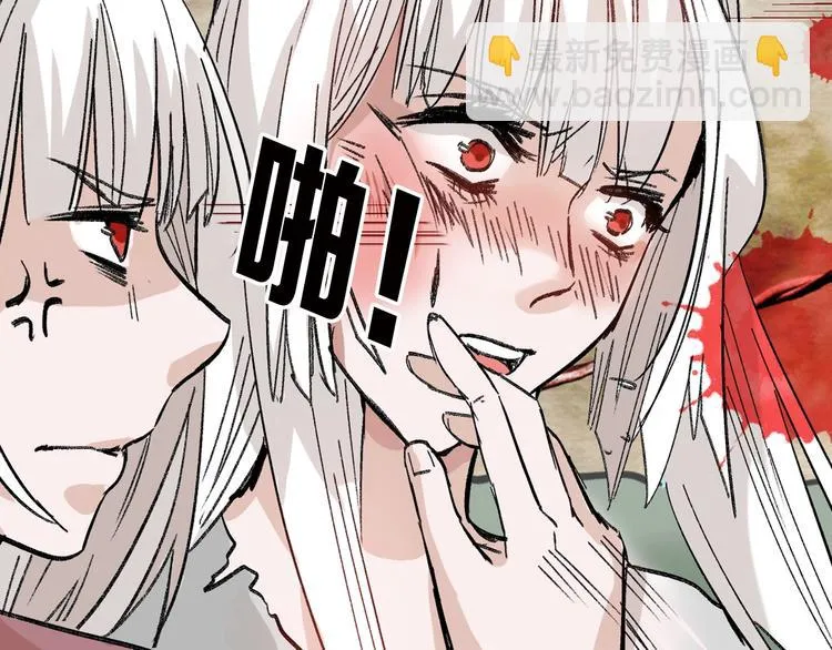 第47话 满月河畔 第83页