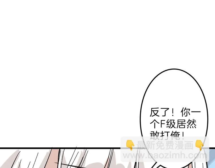 第47话 满月河畔 第86页