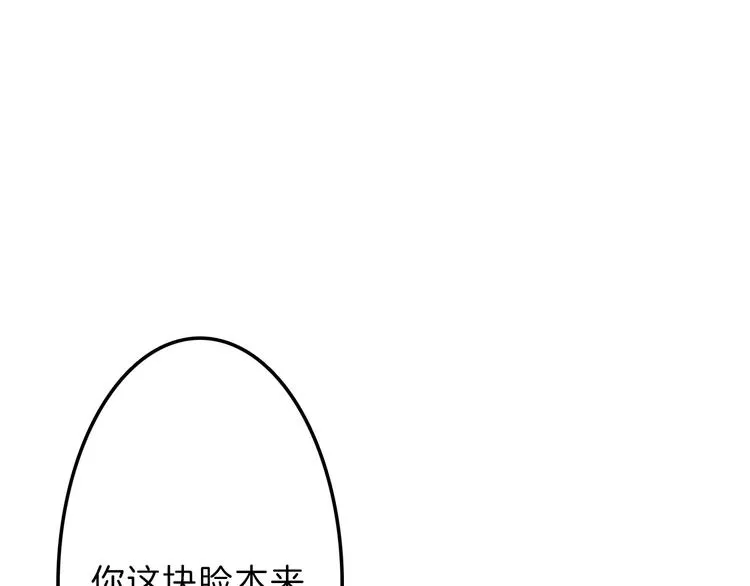 第47话 满月河畔 第89页