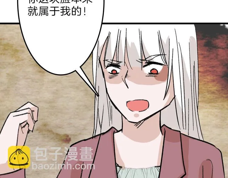 第47话 满月河畔 第90页
