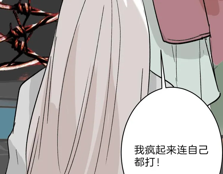 第47话 满月河畔 第92页