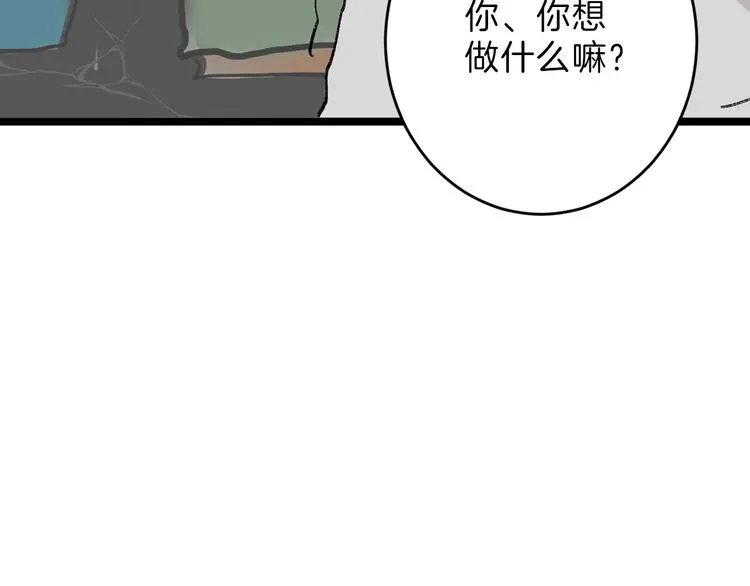 第47话 满月河畔 第97页
