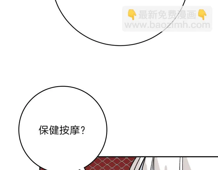 第47话 满月河畔 第100页