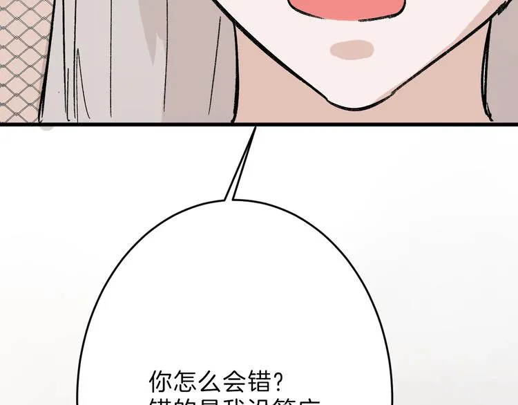 第47话 满月河畔 第108页