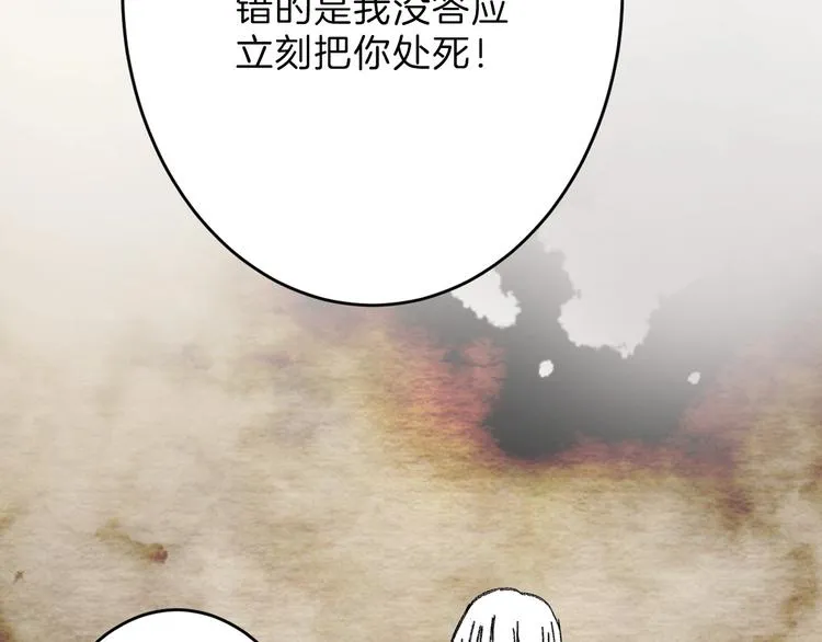 第47话 满月河畔 第109页