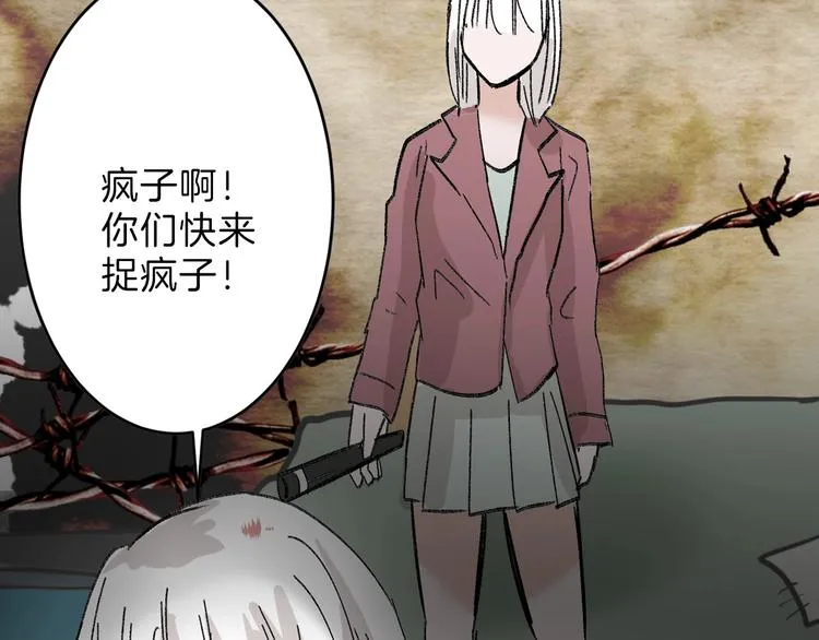第47话 满月河畔 第110页