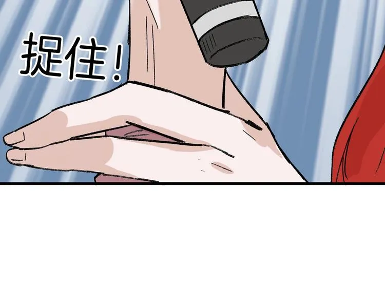 第47话 满月河畔 第114页