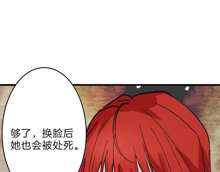 第47话 满月河畔 第115页