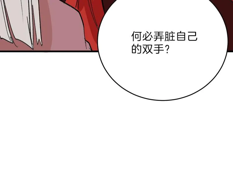 第47话 满月河畔 第117页