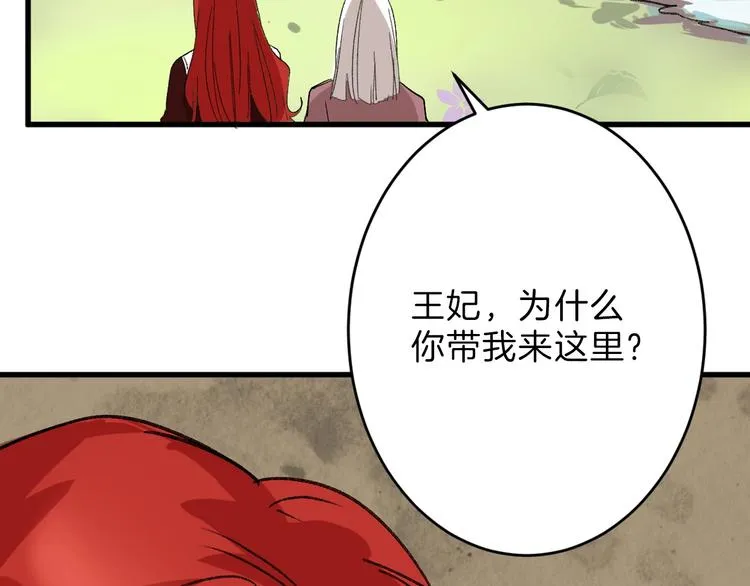 第47话 满月河畔 第123页
