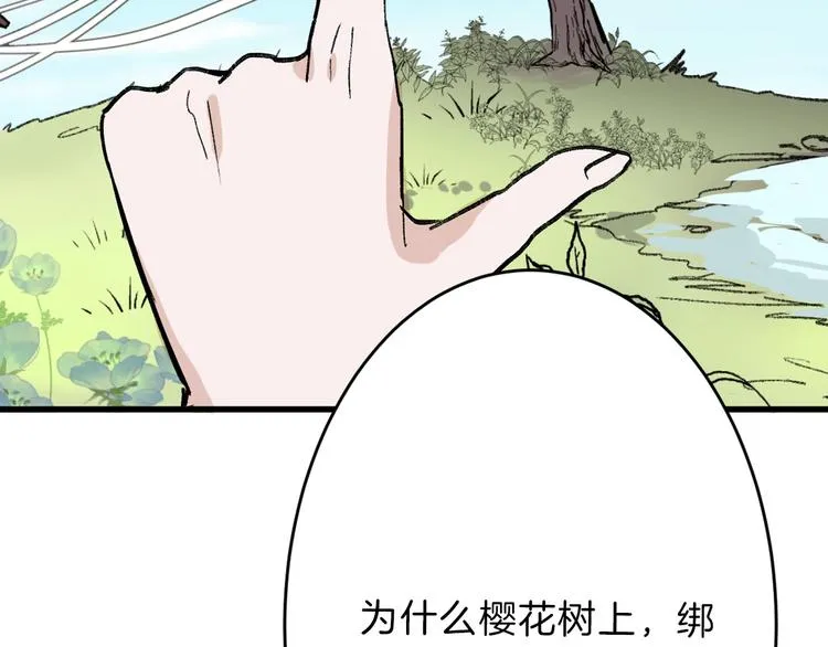 第47话 满月河畔 第131页