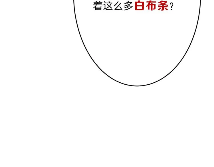 第47话 满月河畔 第132页