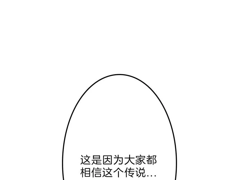 第47话 满月河畔 第133页