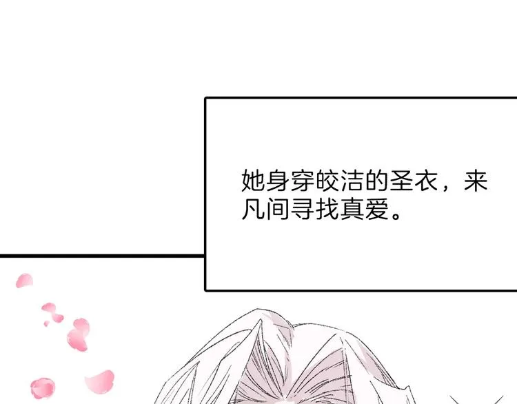 第47话 满月河畔 第138页
