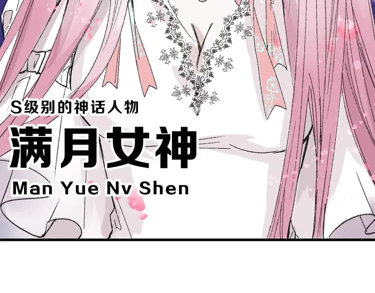 第47话 满月河畔 第140页