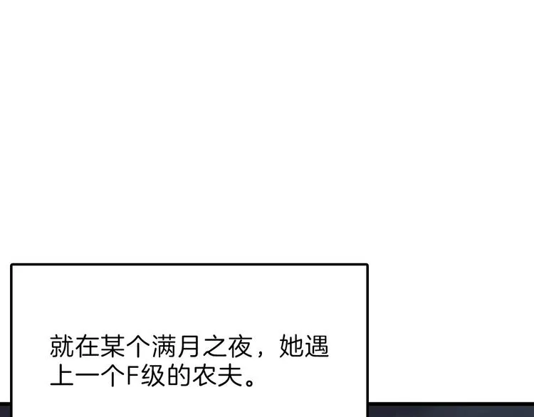 第47话 满月河畔 第141页