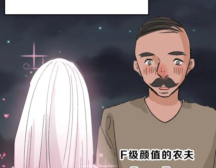 第47话 满月河畔 第142页