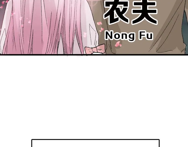 第47话 满月河畔 第143页