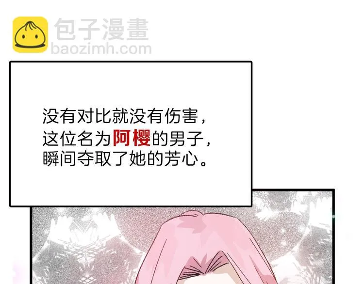 第47话 满月河畔 第149页