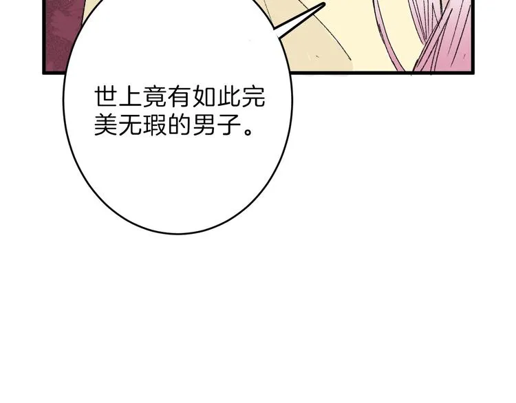 第47话 满月河畔 第151页