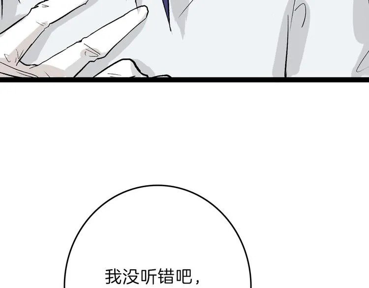 第48话 满月圣衣 第134页