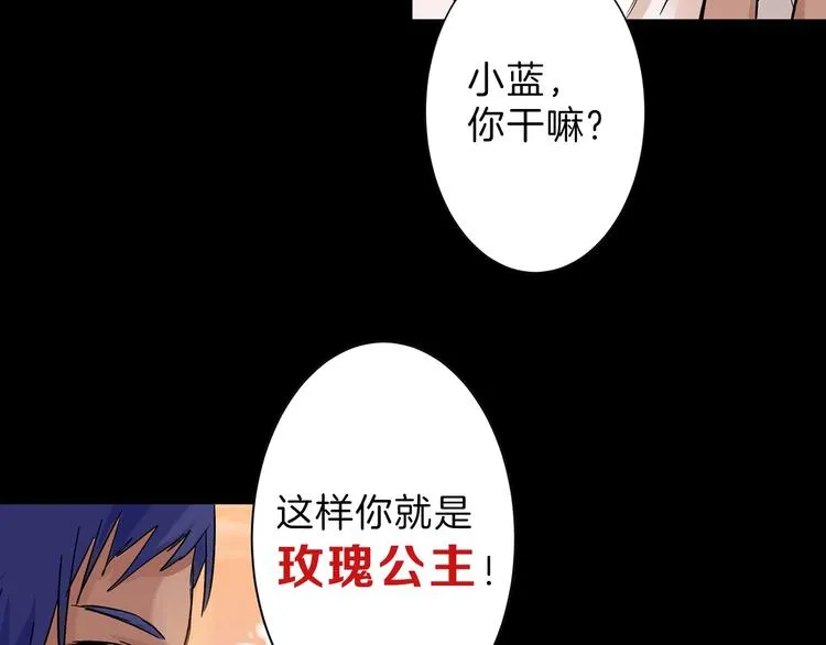 第48话 满月圣衣 第138页