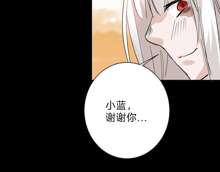 第48话 满月圣衣 第140页