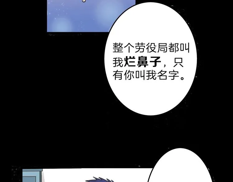 第48话 满月圣衣 第142页
