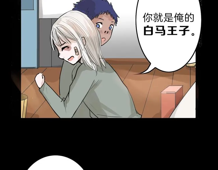 第48话 满月圣衣 第143页