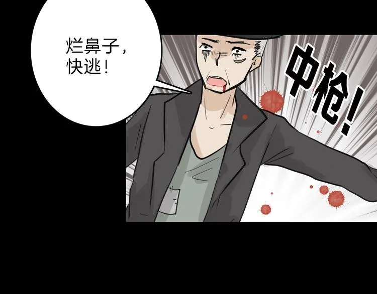 第48话 满月圣衣 第144页
