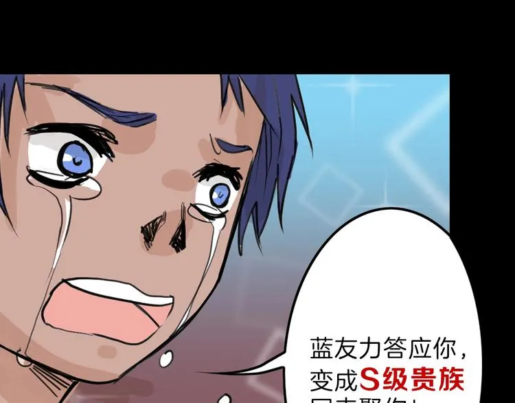 第48话 满月圣衣 第145页