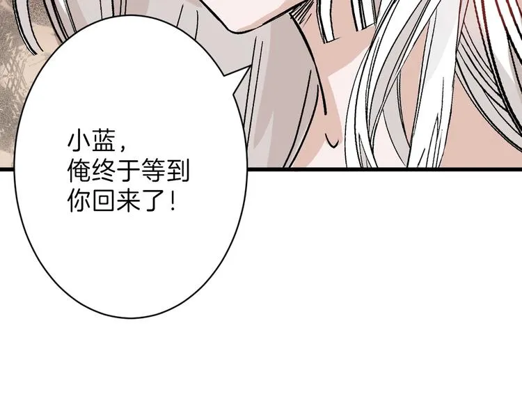 第48话 满月圣衣 第151页