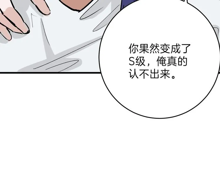 第48话 满月圣衣 第154页
