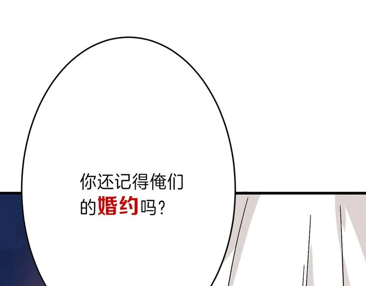 第48话 满月圣衣 第157页