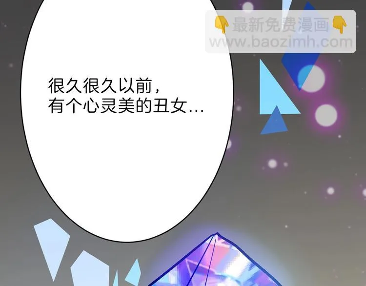 第48话 满月圣衣 第161页
